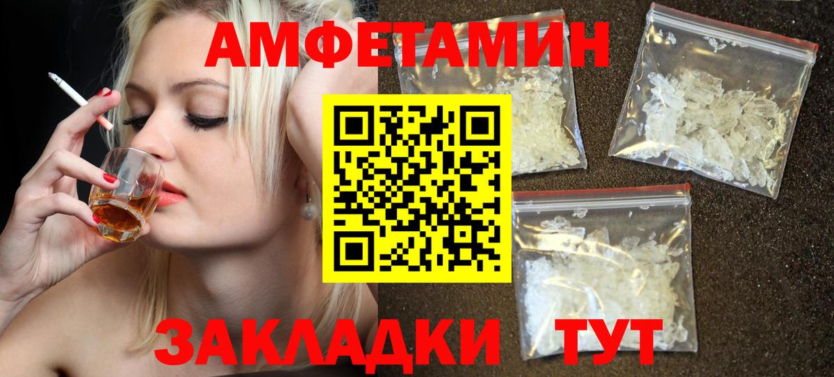 Amphetamine  АМФЕТАМИН 97%  Вход с VPN  Амфетамин  Белгород 