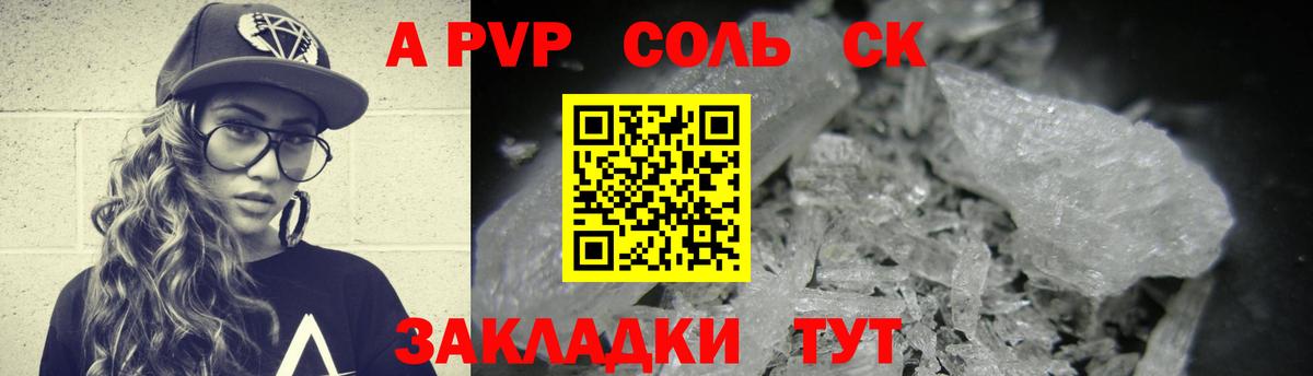 Alpha-PVP Белгород