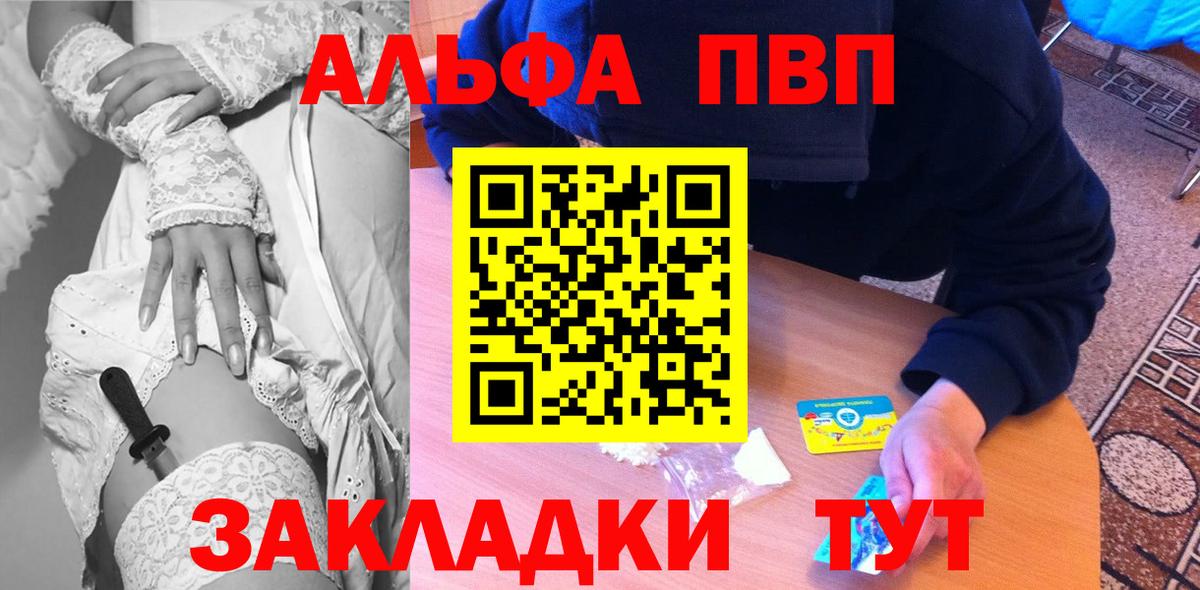 A PVP Crystall Белгород