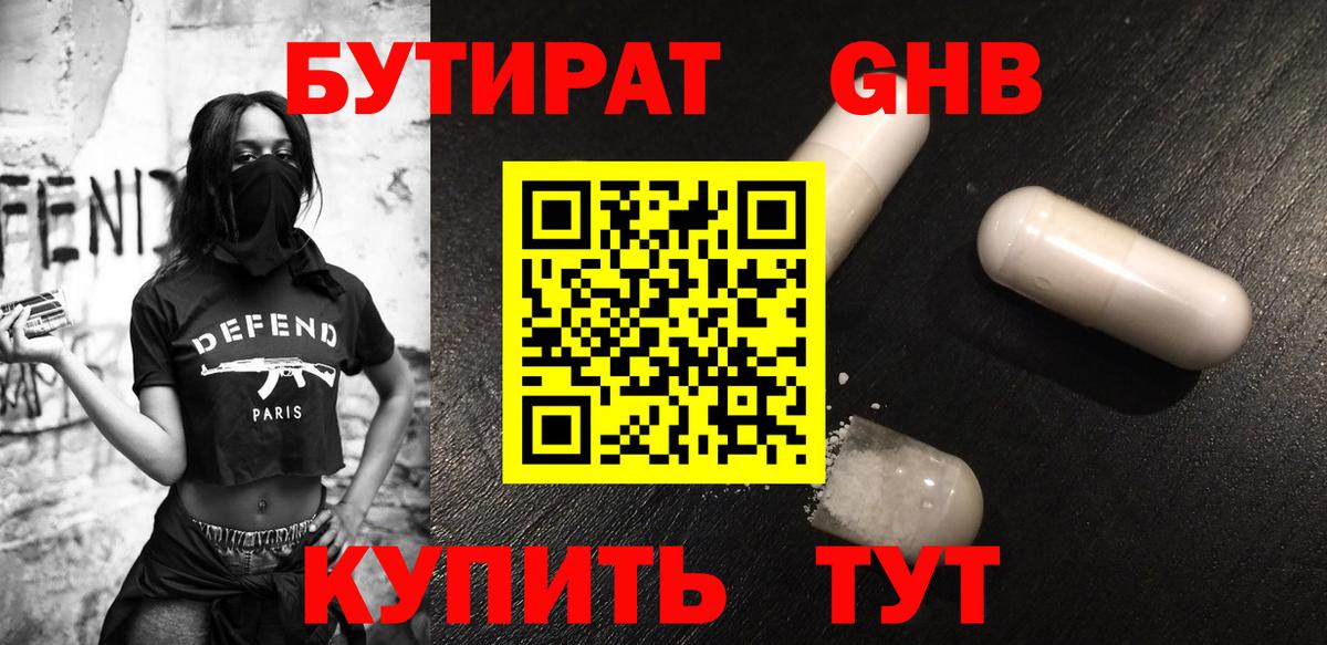 БУТИРАТ буратино Белгород