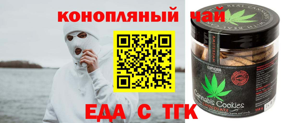 Cannafood марихуана  Вход с VPN  Белгород 