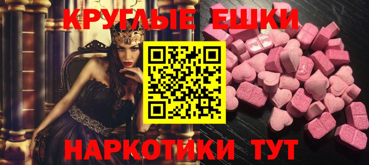 ЭКСТАЗИ Дубай  Вход с VPN  ЭКСТАЗИ MDMA  Ecstasy  Белгород 