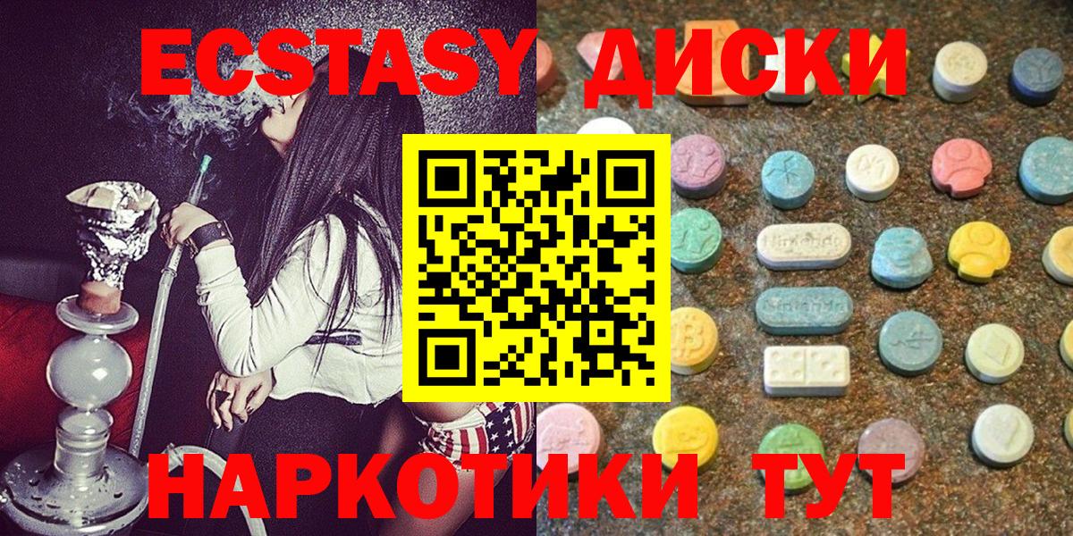 Экстази 300 mg Белгород