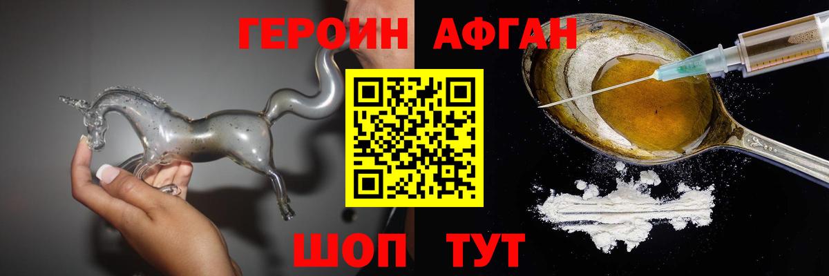 Белгород  ГЕРОИН хмурый  Вход с VPN 