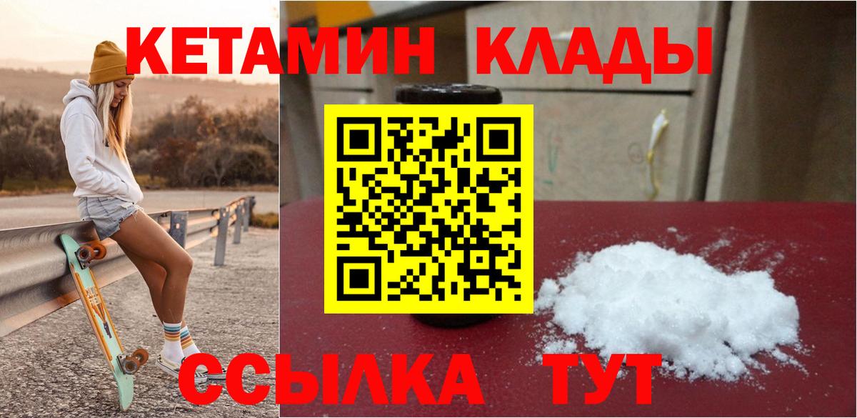 Кетамин VHQ  КЕТАМИН VHQ  Вход с VPN  Белгород 