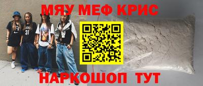 меф Апрелевка