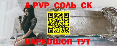 а пвп мука Аргун