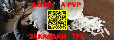 а пвп мука Аргун