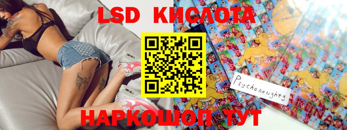 LSD-25 экстази ecstasy Белгород