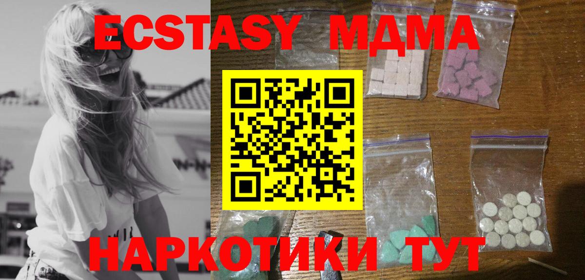 МДМА Molly Белгород