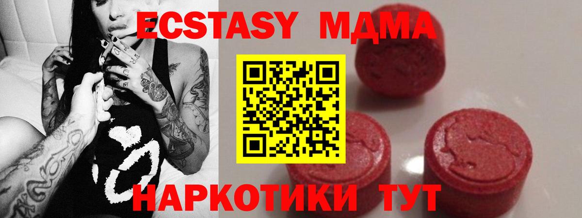 MDMA  MDMA crystal  Вход с VPN  МДМА молли  Белгород 
