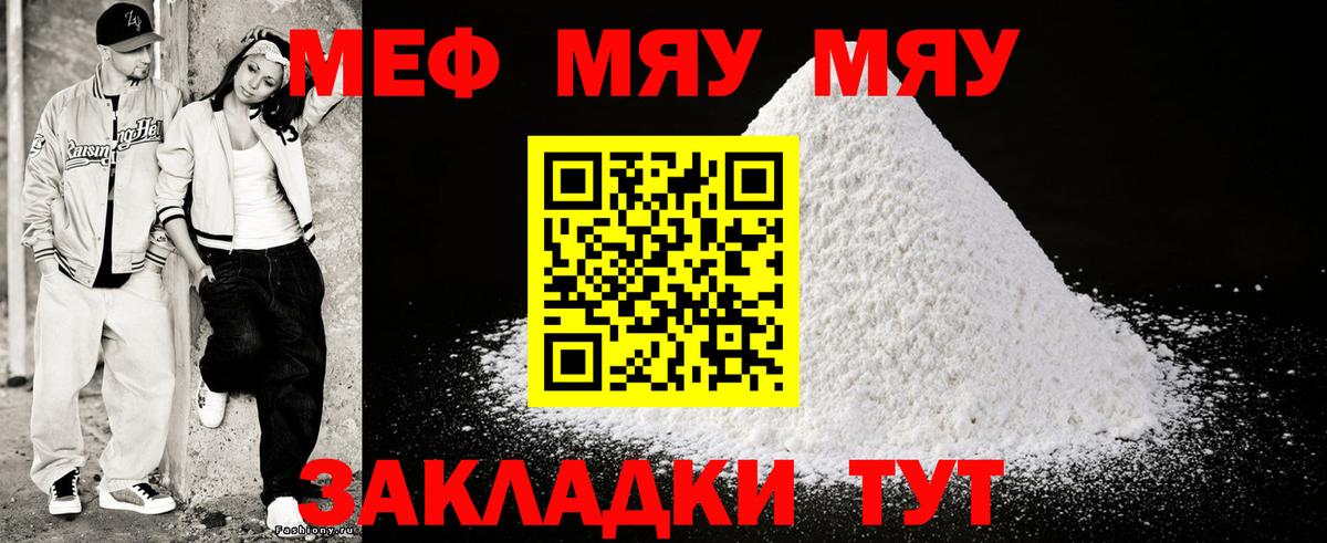 Мефедрон мука Белгород