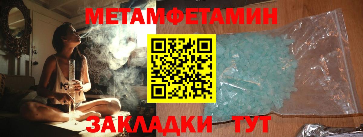 МЕТАМФЕТАМИН мет Белгород