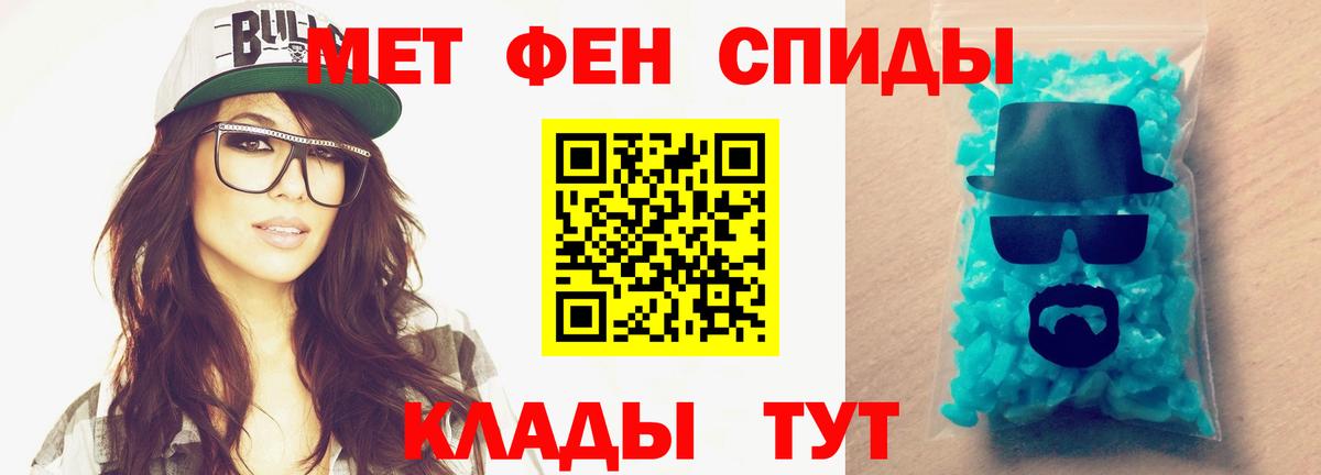 МЕТАМФЕТАМИН витя  Вход с VPN  Белгород 